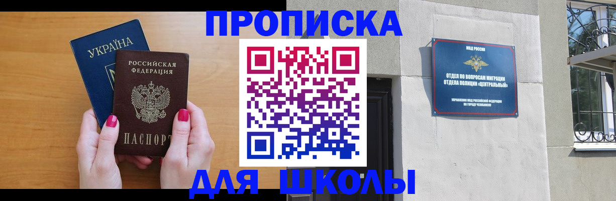 прописка для кредита в Санкт-Петербурге