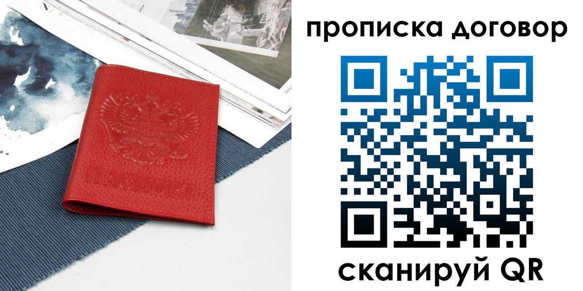 регистрация для дет. сада в Санкт-Петербурге