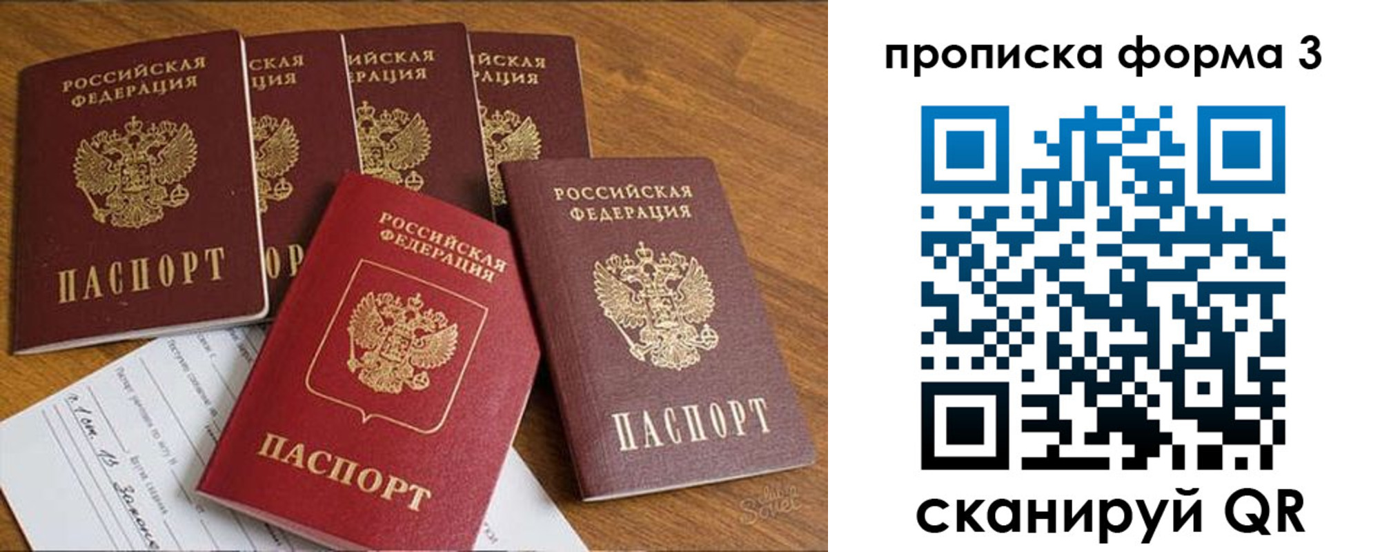прописка 2025 в Санкт-Петербурге