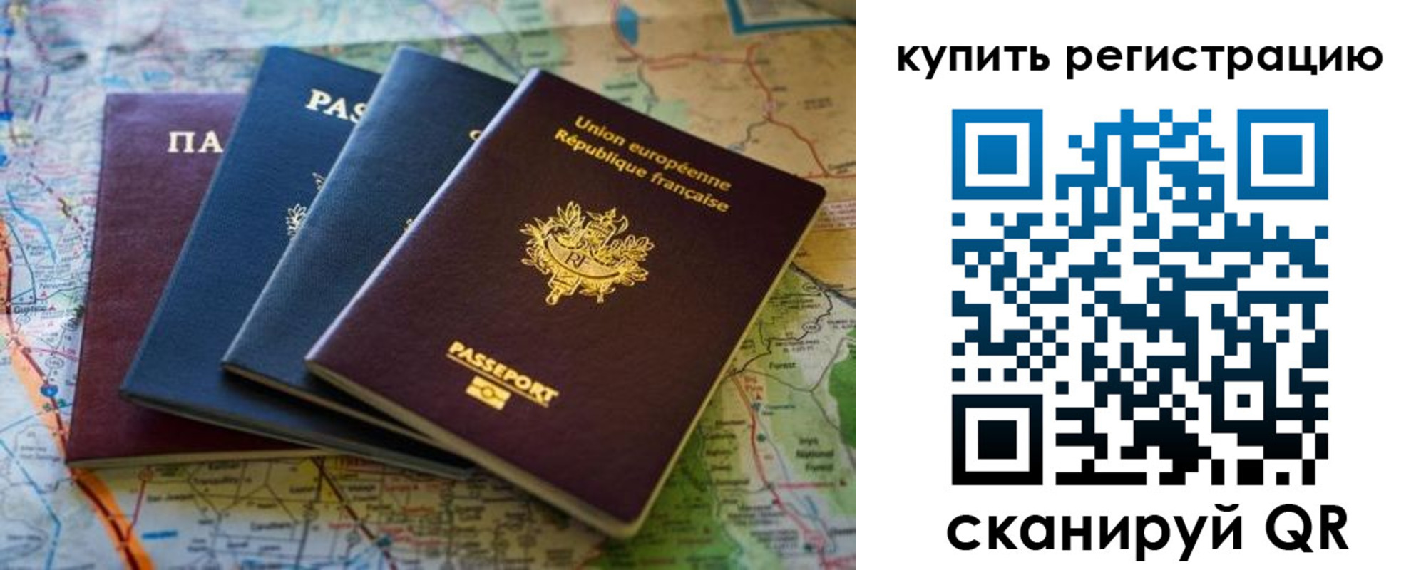 купить прописку в Санкт-Петербурге