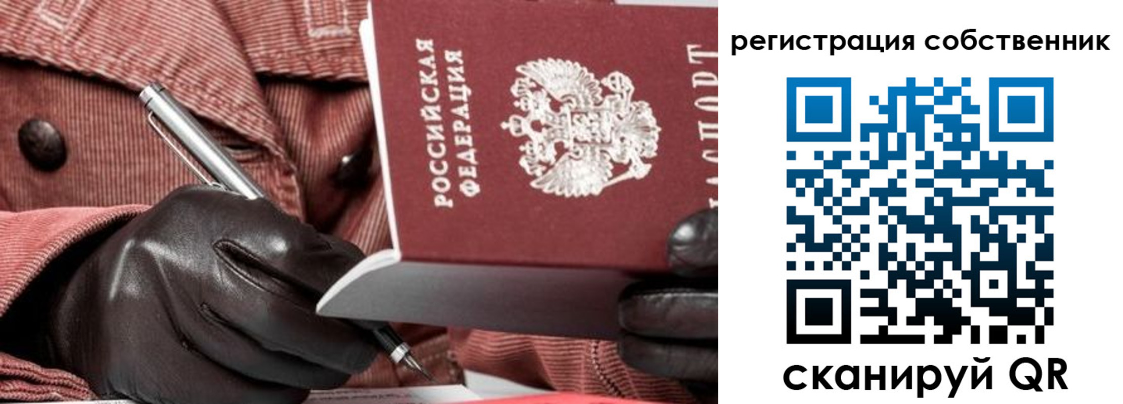 регистрация в Санкт-Петербурге