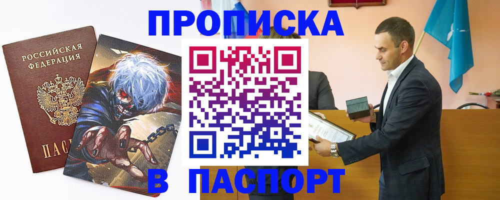 где прописаться в Санкт-Петербурге