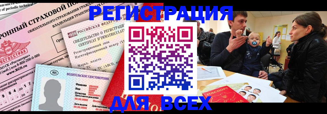 прописка от собственника в Санкт-Петербурге
