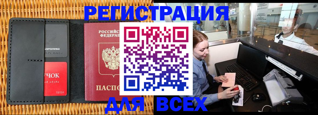 регистрация в Санкт-Петербурге