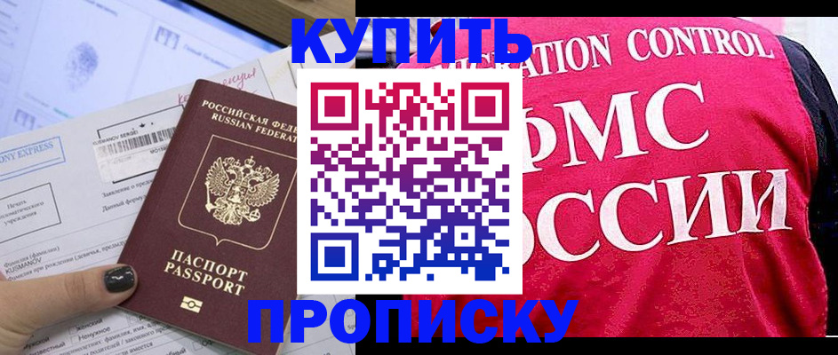 прописка для работы в Санкт-Петербурге