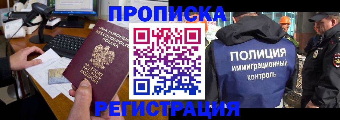 временная регистрация для всех в Санкт-Петербурге