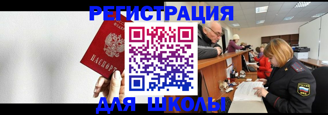 прописка от собственника в Санкт-Петербурге