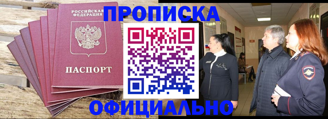 миграционный учет в Санкт-Петербурге