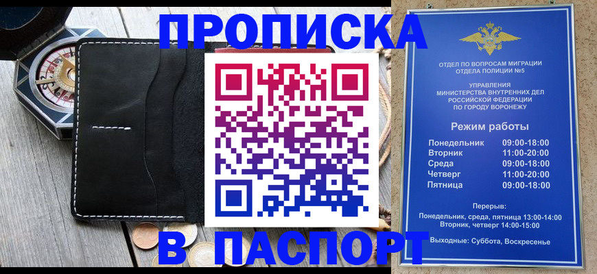 временная регистрация адрес в Санкт-Петербурге