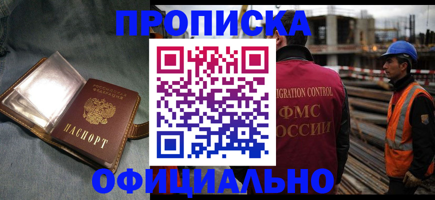 временная регистрация недорого в Санкт-Петербурге