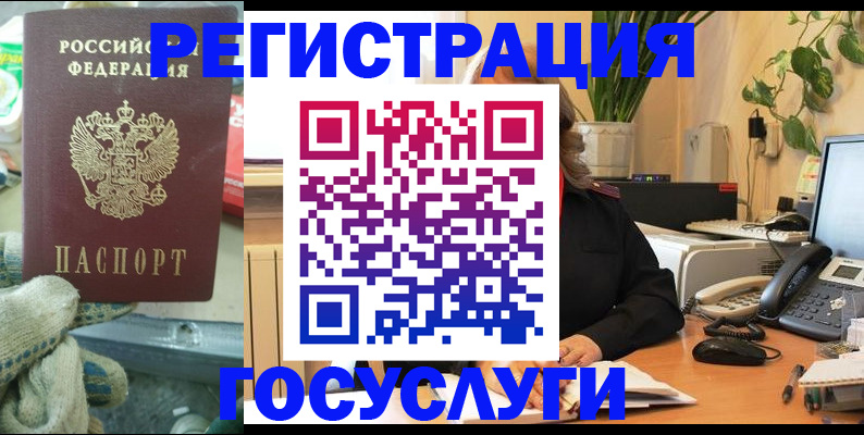 временная регистрация адрес в Санкт-Петербурге