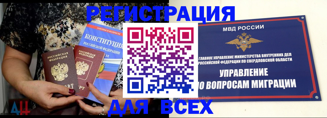 временная регистрация собственник в Санкт-Петербурге