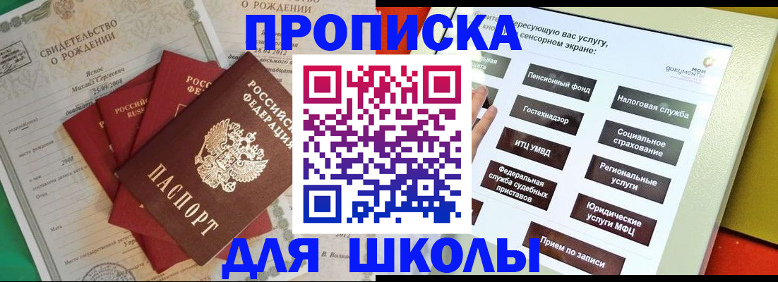 прописка гарантия в Санкт-Петербурге