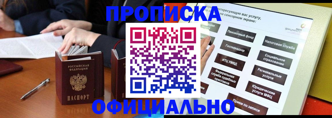 временная регистрация адрес в Санкт-Петербурге